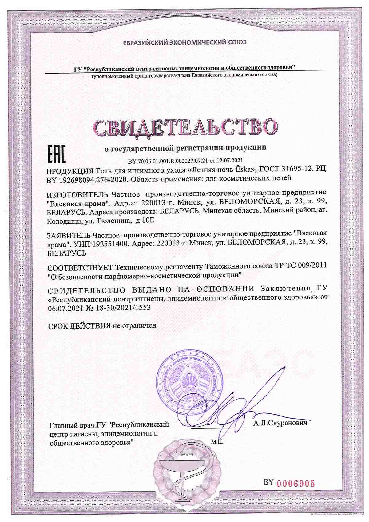 Certificates