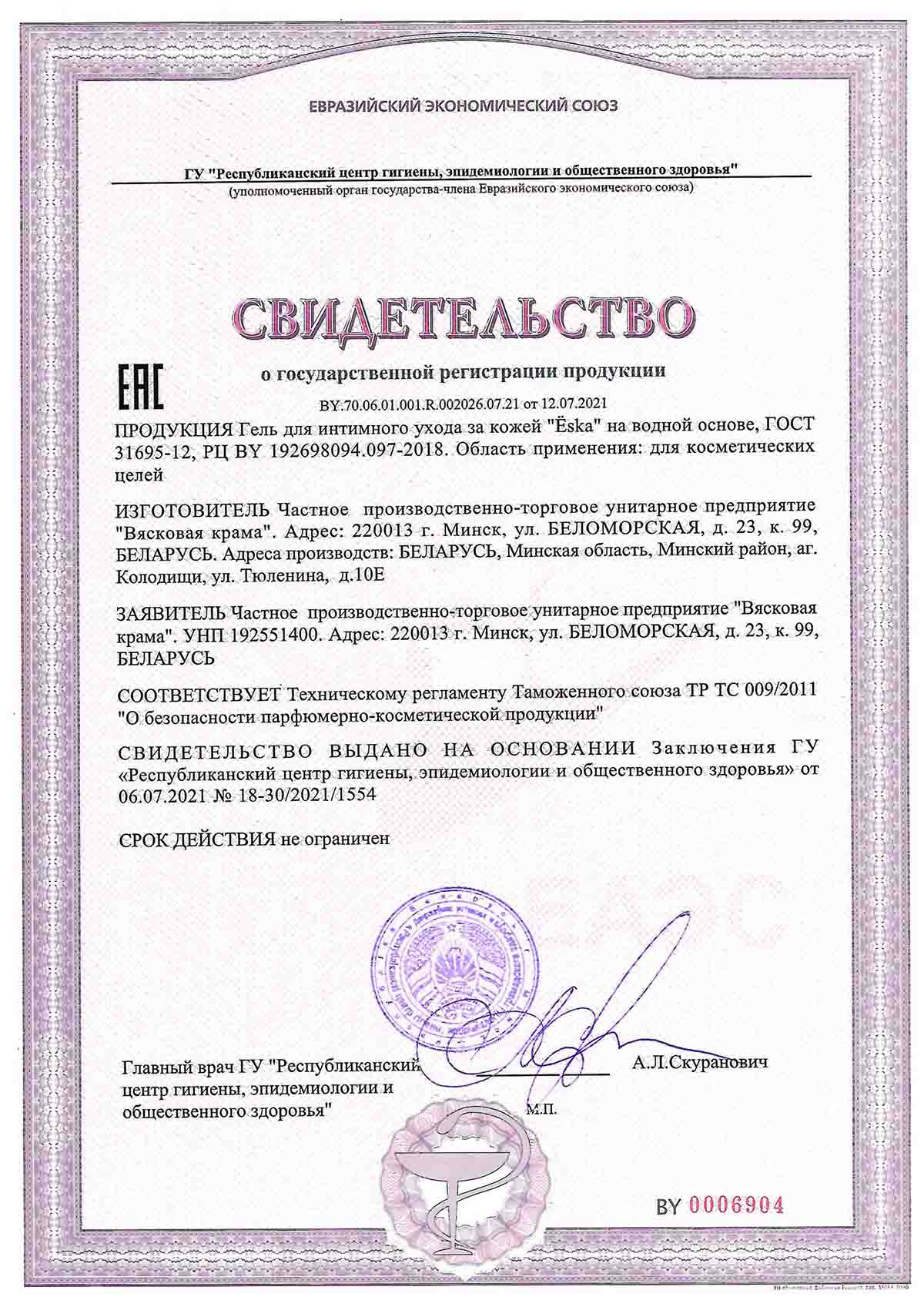 Certificates