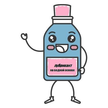water-based lubricant.jpg