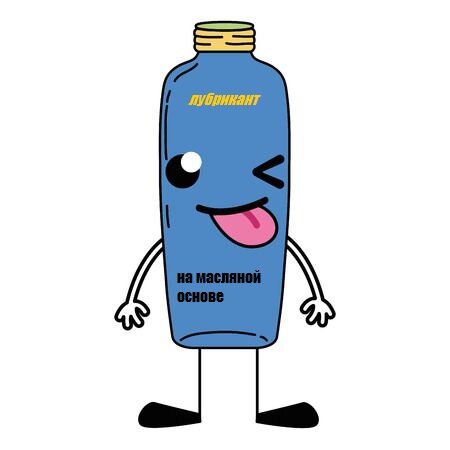 oil-based lubricant.jpg