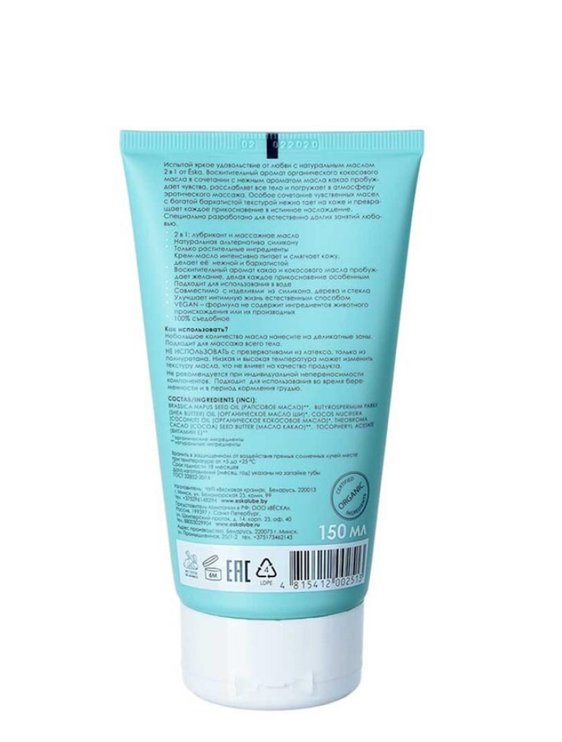 Eska - oil-based lubricant, 150 ml. Фото 